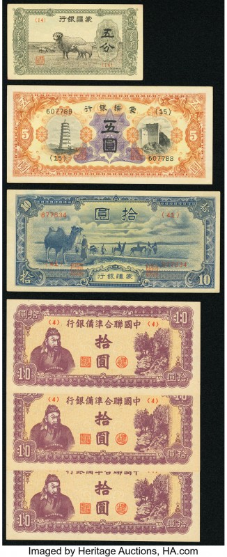 China Federal Reserve Bank of China 10 Yuan ND (1945) Pick J86b (6); 100 Yuan ND...