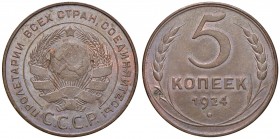 URSS (1917-1992) 5 Copechi 1924 – Y 79 CU (g 16,28) Conservazione eccezionale 
qFDC/FDC