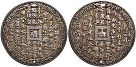 Medaglia cinese – AG (g 69,73 – Ø 79 mm) Due fori
BB+