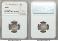 4-Piece Lot of Certified Assorted Issues NGC, 1) Alexander II 10 Kopecks 1867 CΠБ-HI MS61, St. Petersburg mint, KM-Y20a.2. 2) Nicholas II 10 Kopecks 1...