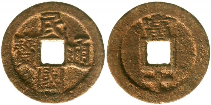 CHINA und Südostasien, China, Republik, 1912-1949
10 Cash (gegossen) o.J.(1912)...