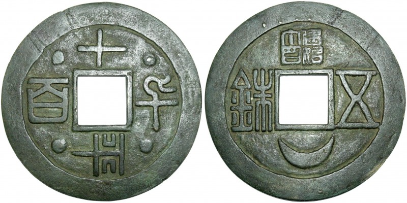 CHINA und Südostasien, China, Amulette
Großes Bronzegussamulett im Stil der öst...