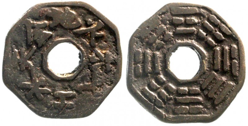 CHINA und Südostasien, China, Amulette
Achteckiges Bronzegussamulett o.J.(18./1...
