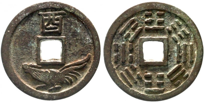 CHINA und Südostasien, China, Amulette
Cashförmiges Bronzegussamulett o.J.(18./...