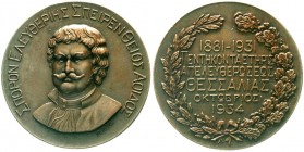 Ausländische Münzen und Medaillen, Griechenland, Republik, 1925-1935
Bronzemedaille 1934 von Nero. Anschluss Thessaliens an Griechenland. 39 mm. 
vo...