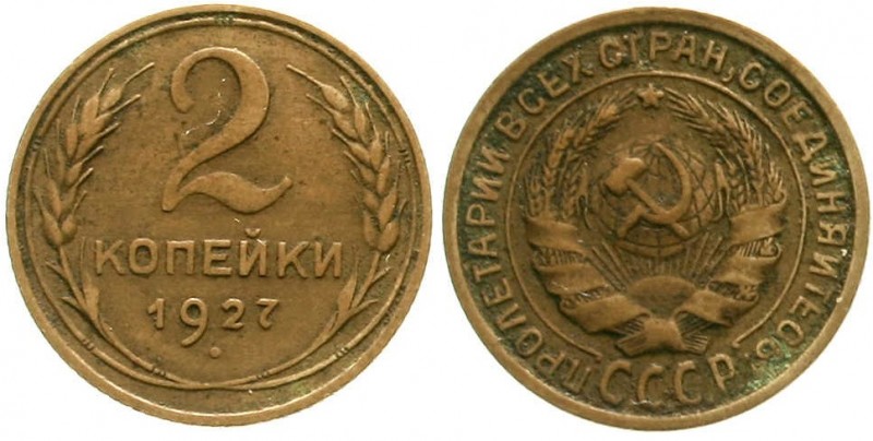 Ausländische Münzen und Medaillen, Russland, Sowjetunion (UdSSR), 1922-1991
2 K...