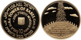 Israel. 10 New Sheqalim, 2002. PF