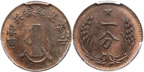 Chinese Soviet Republic. Copper Cent, ND (c.1960). PCGS MS64
