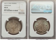 People's Republic Tugrik Year 15 (1925) MS64 NGC, KM8. Tied for the finest certified of the type, swirling with cartwheel luster and difficult to imag...