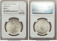 People's Republic Tugrik Year 15 (1925) MS63 NGC, KM8. Full mint bloom with untoned surfaces. 

HID09801242017