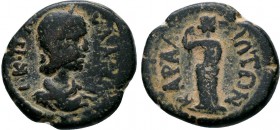 CILICIA. Carallia. Julia Domna. Augusta, AD 193-217.AE Bronze
Condition: Very Fine

Weight: 5.4 gr
Diameter: 20 mm