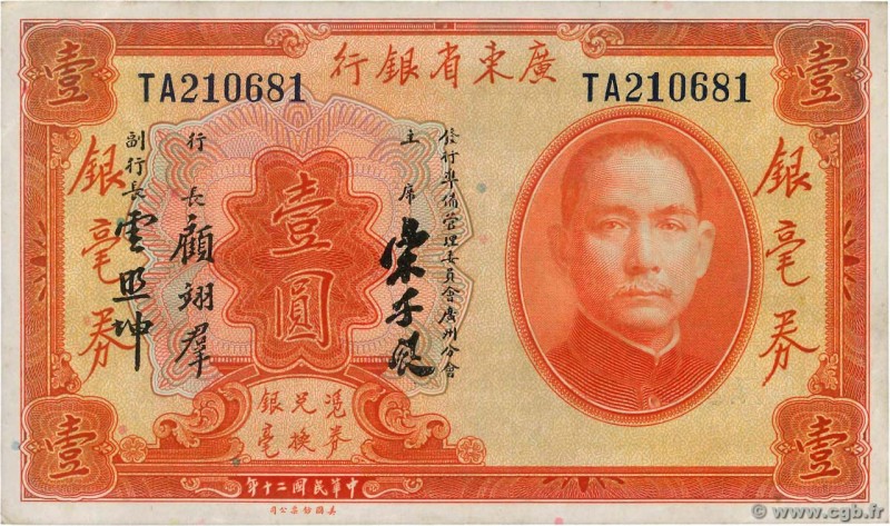 Country : CHINA 
Face Value : 1 Dollar 
Date : 1931 
Period/Province/Bank : T...