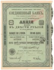 Rosja, Banque de l'Union, Em.4, 200 rubli 1912