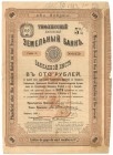 Rosja/Gruzja, Tbilisi, Bank Ziemski, 100 rubli 1892