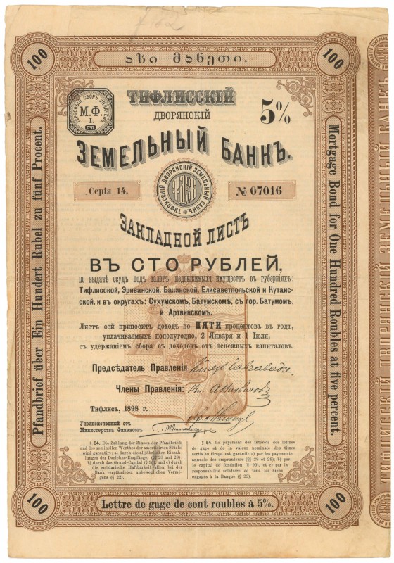 Rosja/Gruzja, Tbilisi, Bank Ziemski, 100 rubli 1898
Тифлисский дворянский земел...