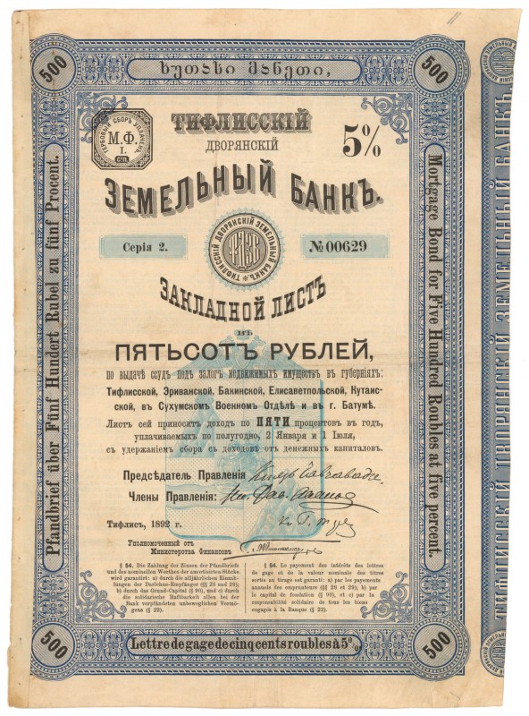 Rosja/Gruzja, Tbilisi, Bank Ziemski, 500 rubli 1892
Тифлисский дворянский земел...
