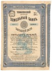 Rosja/Gruzja, Tbilisi, Bank Ziemski, 500 rubli 1892
