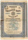 Rosja/Gruzja, Tbilisi, Bank Ziemski, 500 rubli 1896