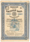 Rosja/Gruzja, Tbilisi, Bank Ziemski, 500 rubli 1900