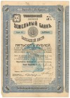 Rosja/Gruzja, Tbilisi, Bank Ziemski, 500 rubli 1901