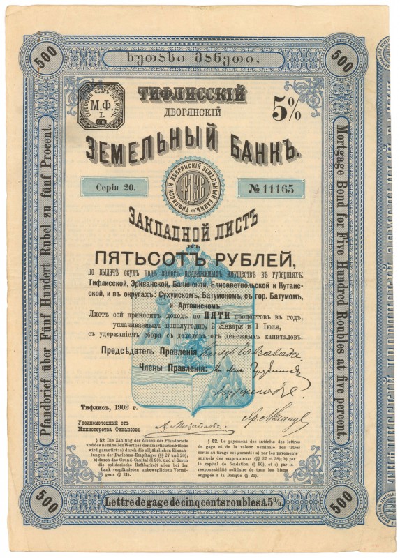 Rosja/Gruzja, Tbilisi, Bank Ziemski, 500 rubli 1902
Тифлисский дворянский земел...