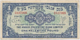 Palestine, 1 Pound 1948 (1951)