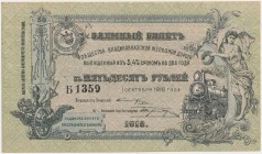 Russia, North Caucasus 50 Rubles 1918