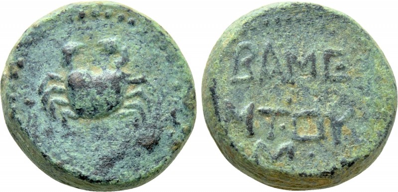 KINGS OF COMMAGENE. Mithradates III (?) (Circa 20-12 BC). Ae. 

Obv: Crab.
Re...