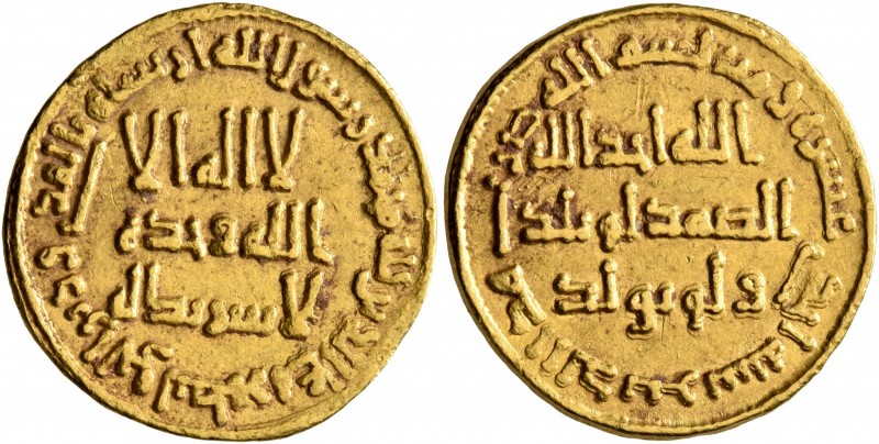 ISLAMIC, Umayyad Caliphate. Temp. Hisham ibn 'Abd al-Malik, AH 105-125 / AD 724-...