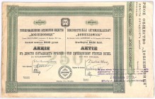 Węglowe Towarzystwo Akcyjne DOBIESZOWICE, 250 rubli na 250 złotych 1913 - RZADKI