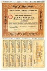 Białaczowskie Zakłady Ceramiczne S.A., 300 złotych 1929 - Serja A