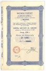 Browar Parowy GRODZIEC A. Trohauer S.A. w Będzinie, 1000 marek 1936 - RZADKA