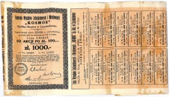 Fabryka Wyrobów Celuloidowych i Metalowych KOSMOS S.A. w Częstochowie, Em.I, 10x1000 złotych 1933