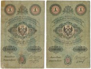 1 rubel srebrem 1847 Engelhardt R6