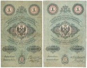 1 rubel srebrem 1852 Engelhardt - BRAK LUCOW R6