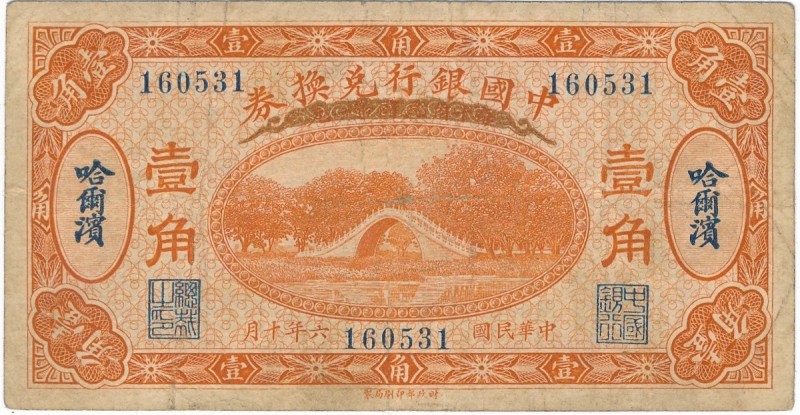 China, Harbin - 10 cents 1917
Chiny, Harbin, 10 centów 1917
 Numerous folds bu...