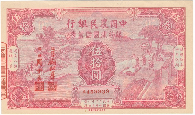 China, Farmers Bank of China - 50 yuan 1931 
Chiny, 50 yuanów 1943
 No vertica...