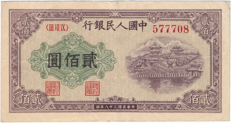 China - 200 yuan 1949
Chiny, 200 yuanów 1949
 Numerous folds but no tears.&nbs...