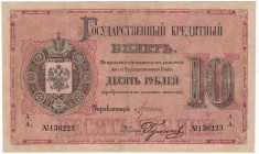 Russia 10 rubles 1886 - RARE