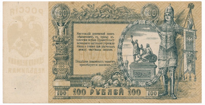 Russia, Southern Russia - 100 rubles 1919
Rosja, Południowa Rosja, 100 rubli 19...