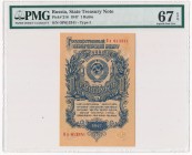 Russia - 1 rubel 1947 - PMG 67 EPQ MAX