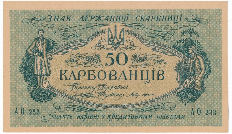 Ukraine 50 karbovantsiv 1918
Ukraina, 50 karbowańców 1918 
 Uncirculated.Emisy...