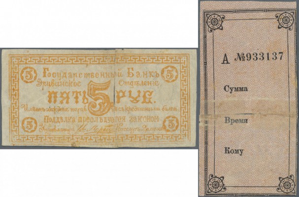 Armenia / Armenien. State Bank - Erivan branch 5 Rubles ND(1918), P.NL (Kardakov...
