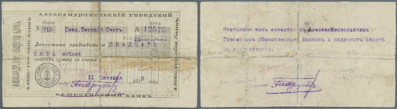 Armenia / Armenien. Aleksandropol Government Corporation Bank 25 Rubles 1919, P....