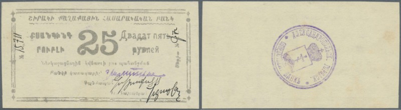 Armenia / Armenien. Shirak Government Corporation Bank 25 Rubles 1920/21, P.S696...