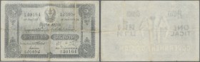 Thailand. 1 Tical 1921 P. 14, stronger used with discoloration, strong center and horizontal fold, no holes or tears, paper still with crispness, cond...