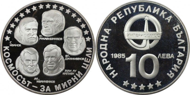 10 Leva 1985 
Europäische Münzen und Medaillen, Bulgarien / Bulgaria. "Interkos...