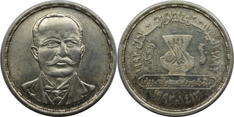 1 Pound 1992 
Weltmünzen und Medaillen, Ägypten / Egypt. Jurji Zaydan. 1 Pound ...