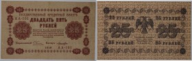 25 Rubel 1918 
Banknoten, Russland / Russia. RSFSR. 25 Rubel 1918. Serie: AA - 101. Pick: 90. II