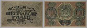 60 Rubel 1919 
Banknoten, Russland / Russia. RSFSR. 60 Rubel 1919. Serie: AA - 015. Pick: 100. I